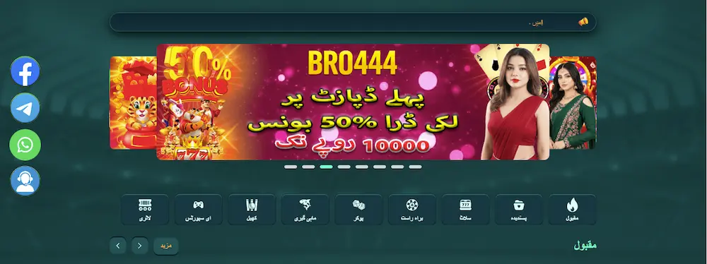 BRO444 game