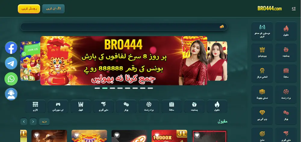 BRO444 game