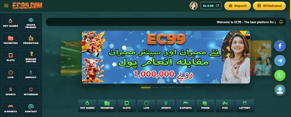 EC99 game