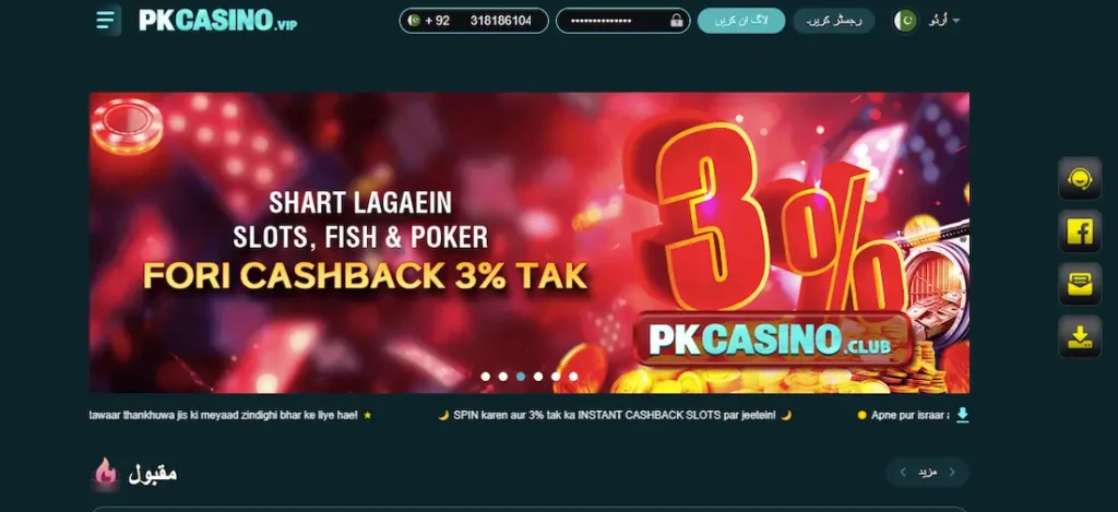 PKCASINO GAME