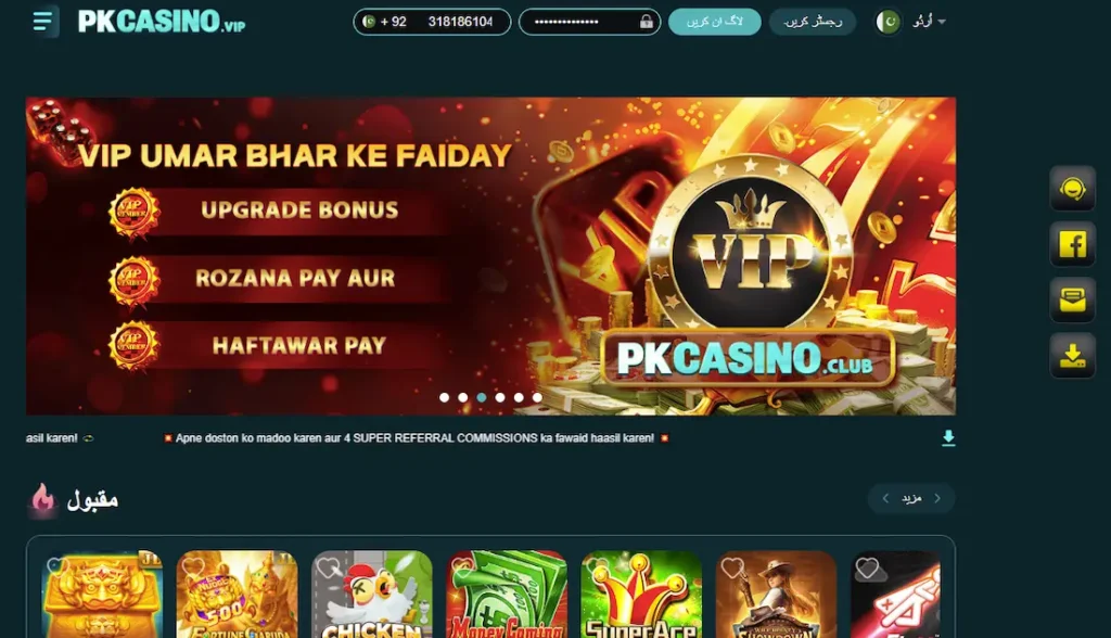 PKCASINO GAME